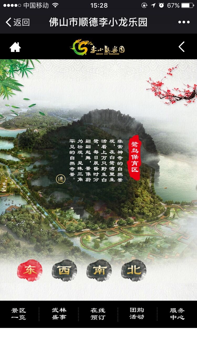 李小龍樂(lè)園 