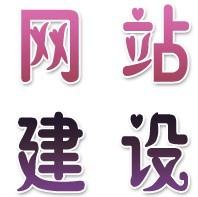 在網站建設過程中,會涉及哪些知識呢? 在網站建設過程中,會涉及哪些知識呢?