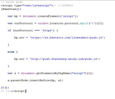 網站優化技巧：百度自動推送圖示3