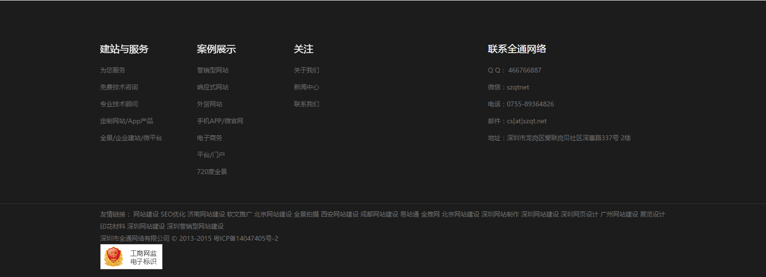如何通過設計來判斷企業網站的好壞
