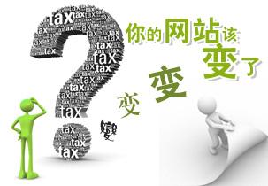 深圳網(wǎng)站建設(shè)公司如何將模板網(wǎng)站改成營(yíng)銷型網(wǎng)站