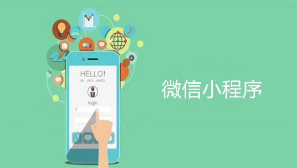 小程序開發時應該考慮哪些方面? 小程序開發時應該考慮哪些方面?