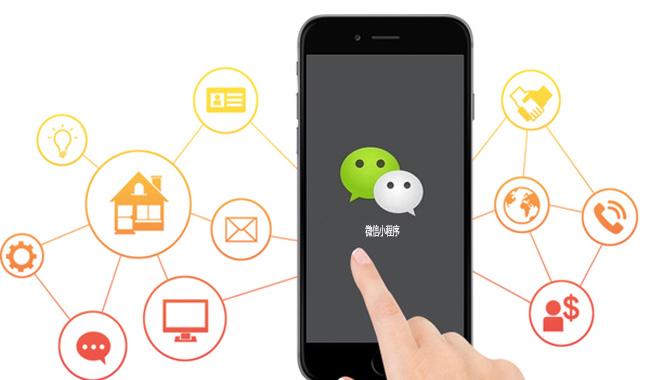 我們應該如何運營微信小程序 我們應該如何運營微信小程序