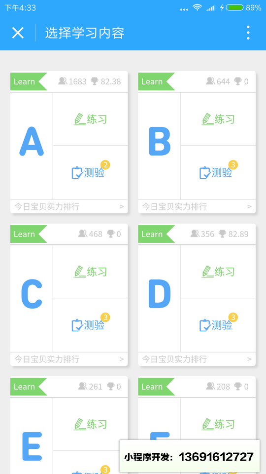 勵步小手筆小程序截圖