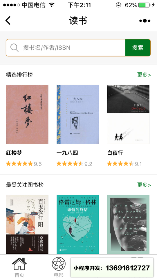 想當年電影文學小程序截圖