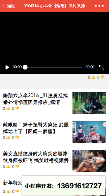 號外閱讀小程序截圖