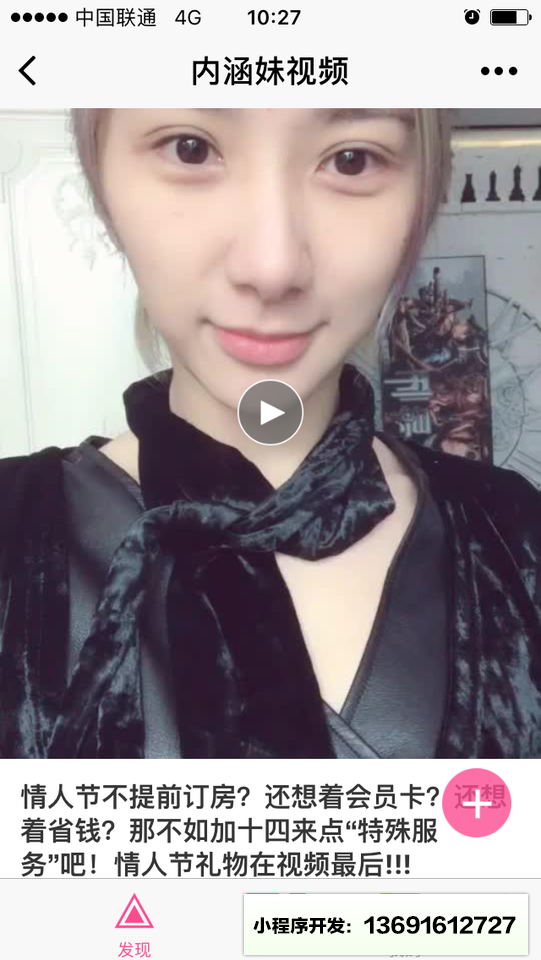 內涵妹視頻小程序截圖