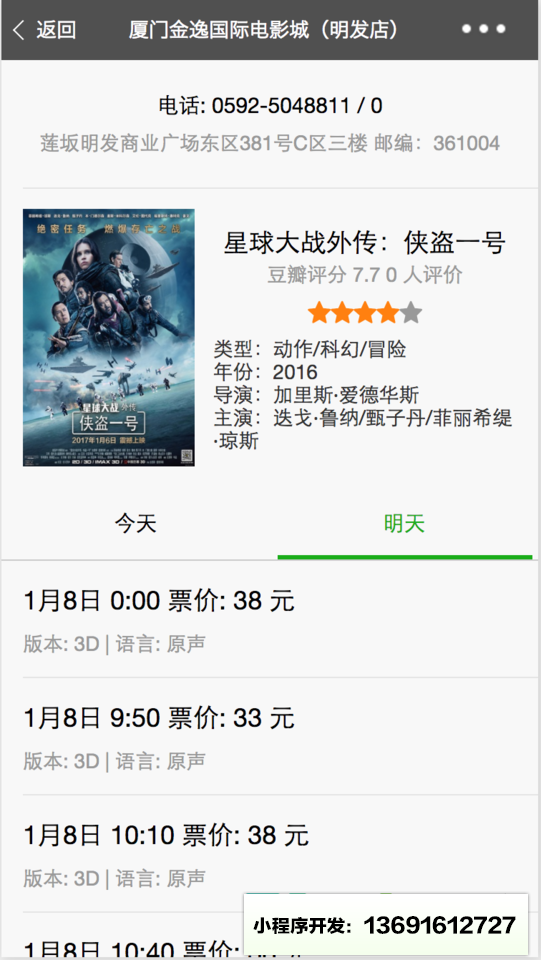 51經典電影小程序截圖