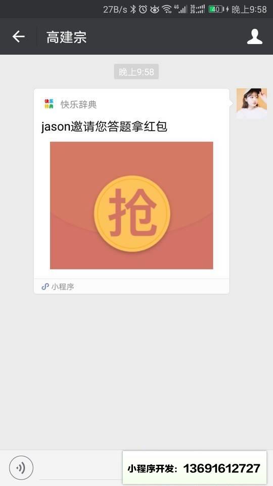 快樂(lè)辭典小程序截圖