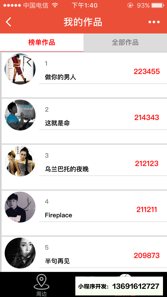 Kshow音樂服務小程序截圖