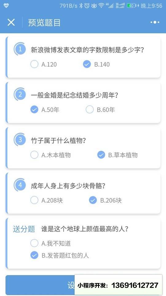 快樂(lè)辭典小程序截圖