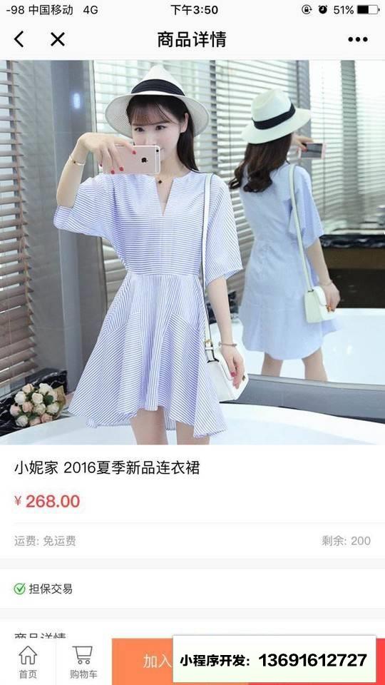 木屋優選小程序截圖