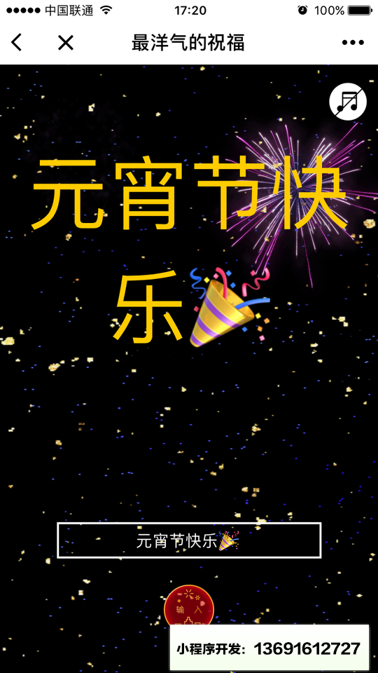 動動圖文小程序截圖