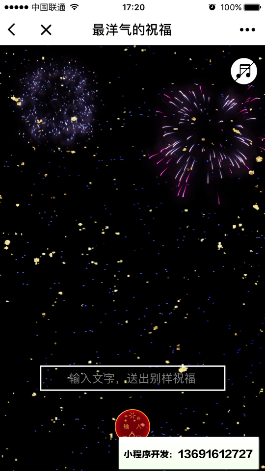 動動圖文小程序截圖