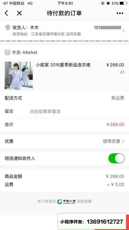 木屋優選小程序截圖