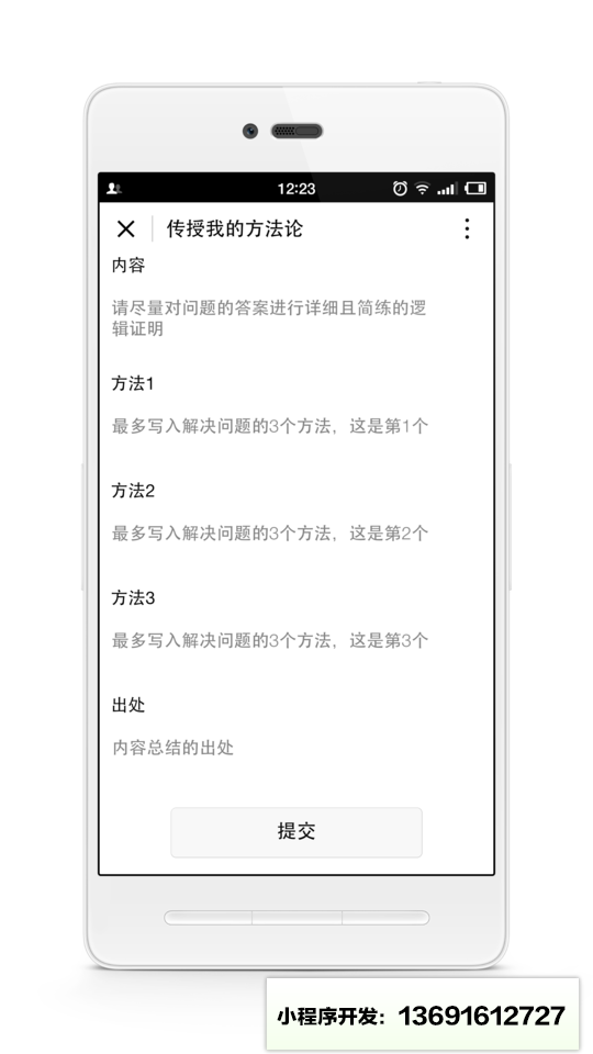 蟲洞大學小程序截圖