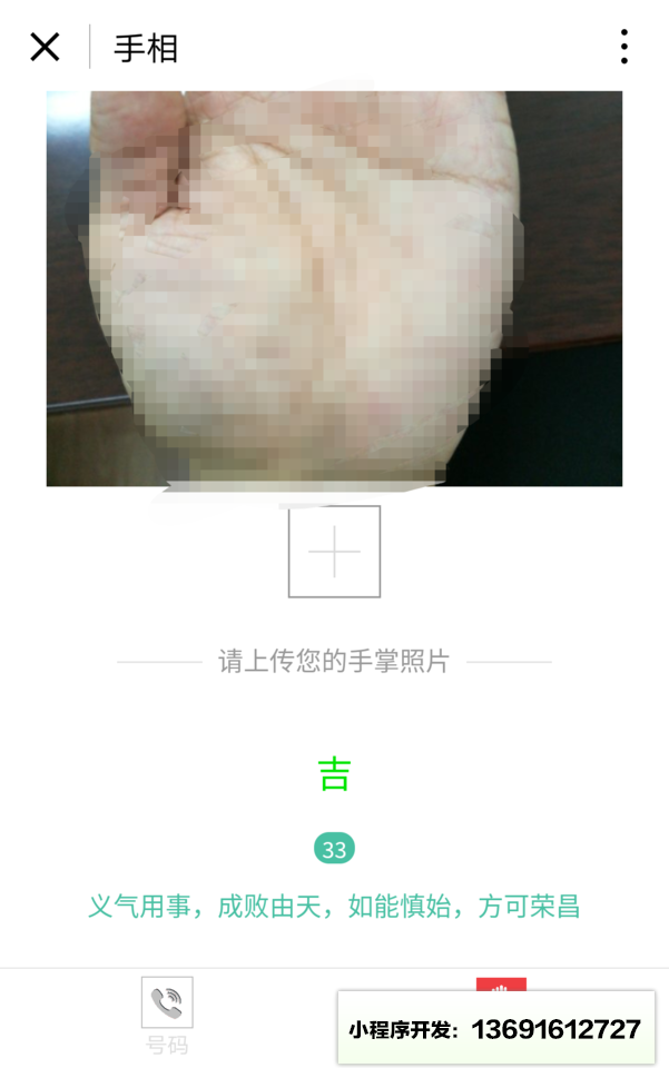 小巫數小程序截圖