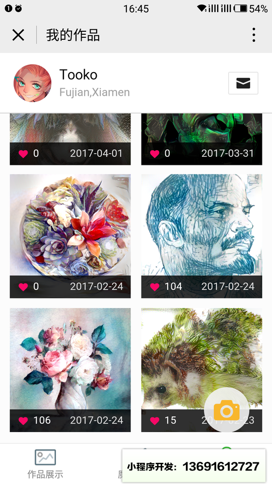 燭照藝術+小程序截圖